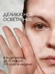 Энзимная пудра для умывания с молочной кислотой сraftzabota, флакон 50 мл
