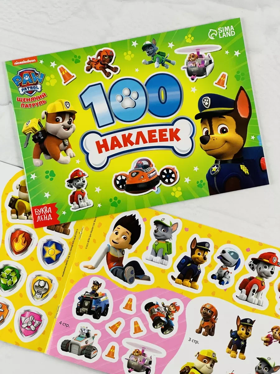 Наклейки Альбом игра 100 Книжка с заданиями для малышей Щенячий патруль Щенки Мультгерои