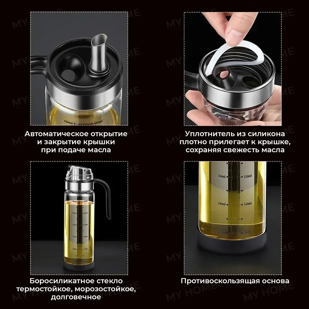 Бутылка для масла с дозатором, стеклянная емкость для соуса