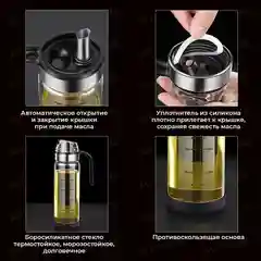 Бутылка для масла с дозатором, стеклянная емкость для соуса