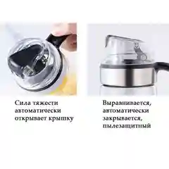 Бутылка для масла с дозатором, стеклянная емкость для соуса