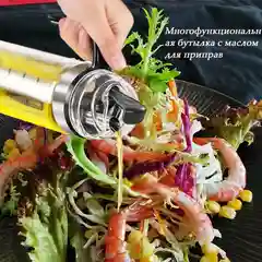 Бутылка для масла с дозатором, стеклянная емкость для соуса