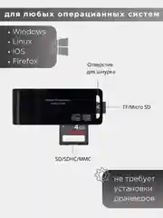 Черный картридер USB SD TF microSD переходник для флешкарт 2в1 адаптер карт памяти для компьютера