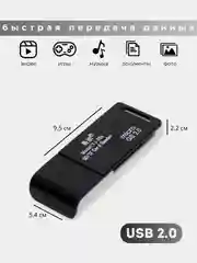 Черный картридер USB SD TF microSD переходник для флешкарт 2в1 адаптер карт памяти для компьютера