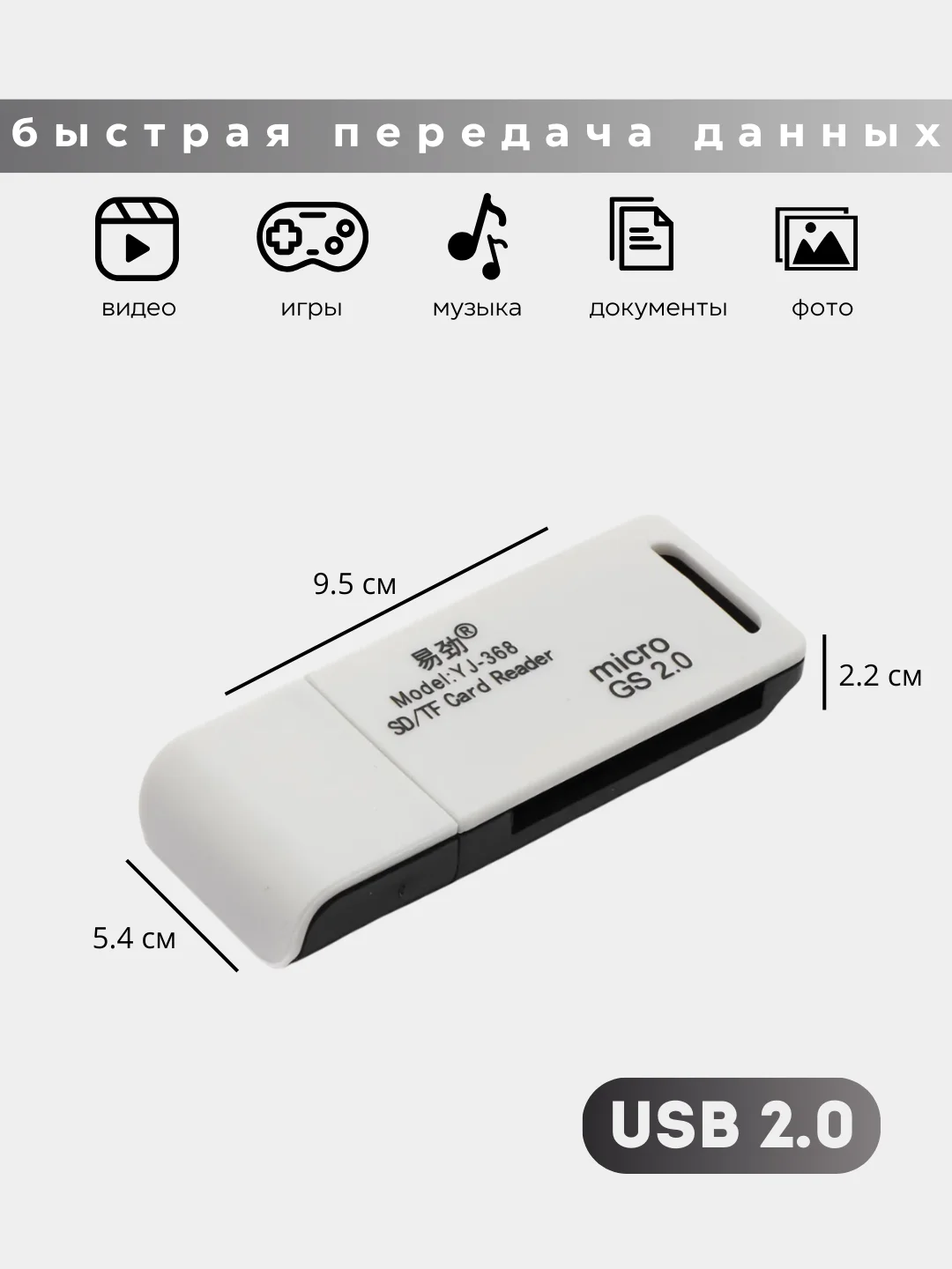 Белый картридер USB SD TF microSD переходник для флешкарт 2в1 адаптер карт памяти для компьютера