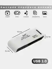 Белый картридер USB SD TF microSD переходник для флешкарт 2в1 адаптер карт памяти для компьютера