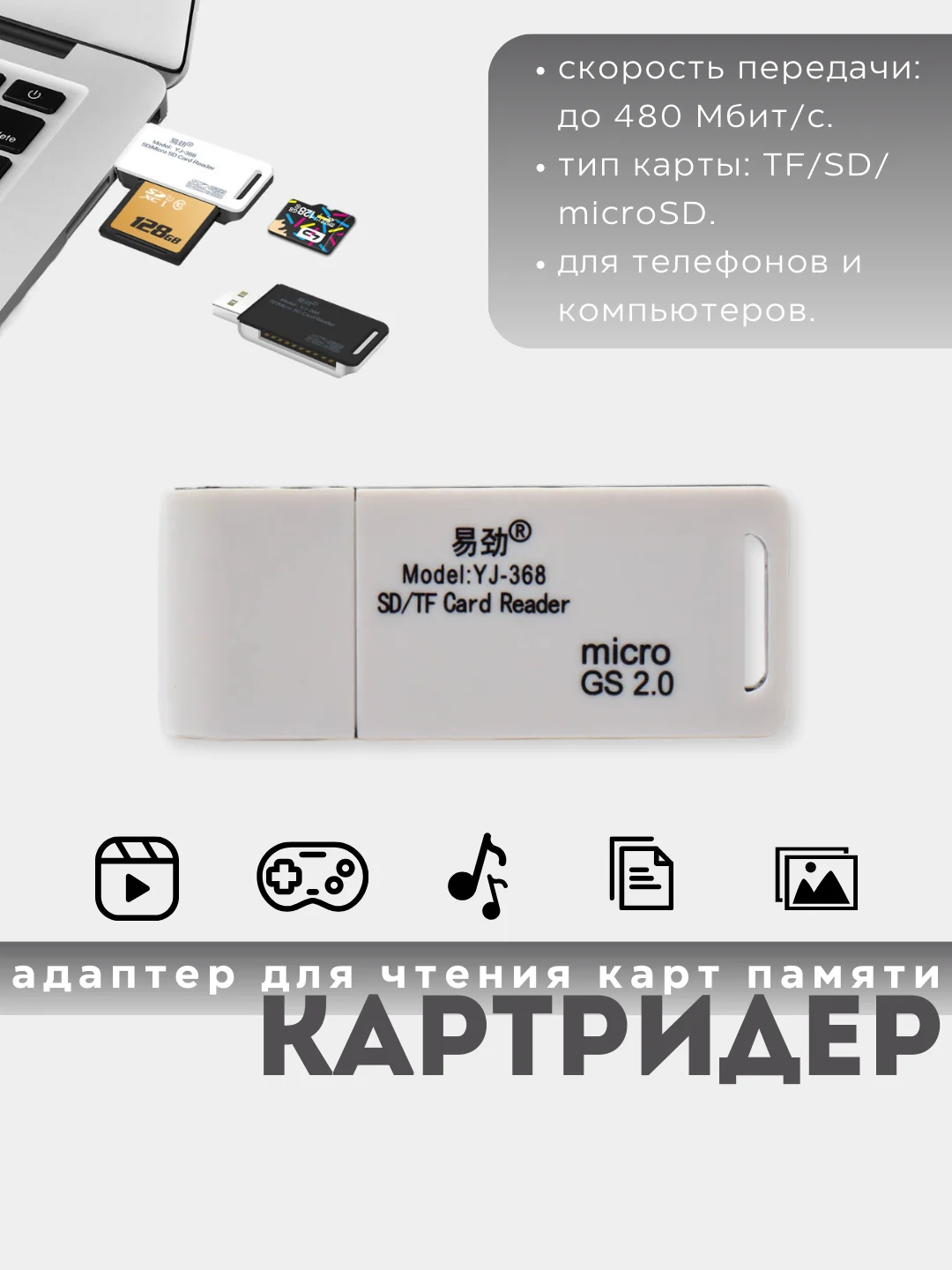 Белый картридер USB SD TF microSD переходник для флешкарт 2в1 адаптер карт памяти для компьютера