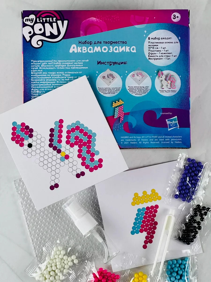 Аквамозаика 300 бусин для девочки аква бусинки мозаика пони My little pony лошадка мульт