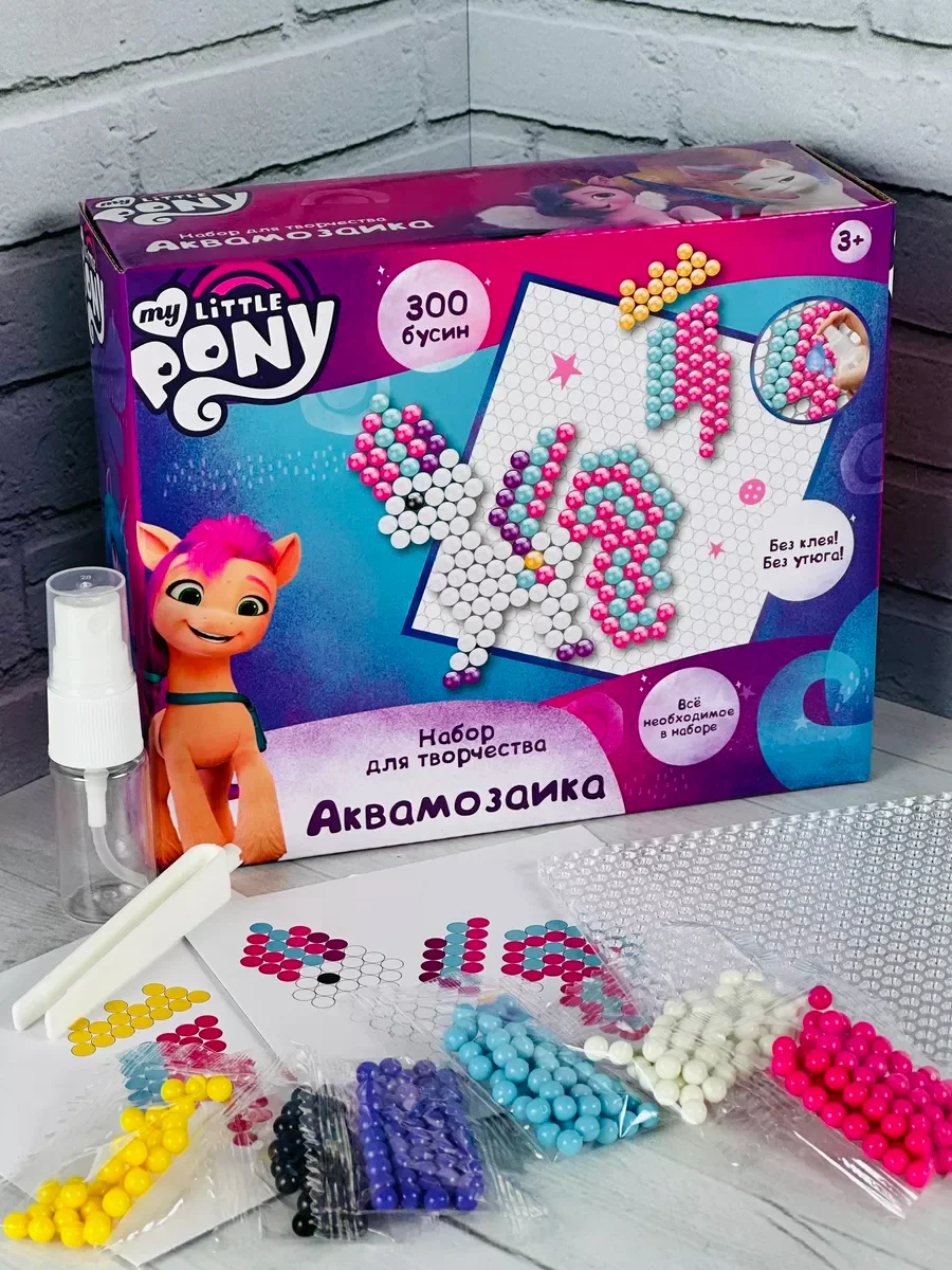 Аквамозаика 300 бусин для девочки аква бусинки мозаика пони My little pony лошадка мульт