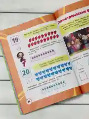 Книжка с заданиями Годовой курс занятий 6-7 лет Сказочный патруль Мимимишки Лео Деревяшки