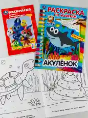 Раскраска для малышей набор 2шт Роспись по номерам Акуленок туруру акула Цветняшки котенок