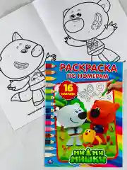 Роспиь по номерам Детская раскраска мимимишки медвежонок цыпа мульт развитие воображения