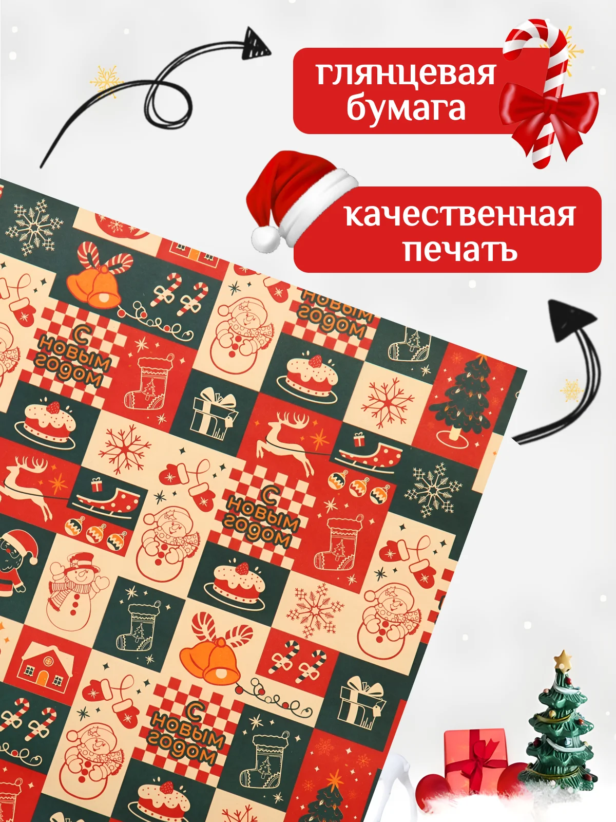 Вишнёвый бумага упаковочная 50 х 70 см, для упаковки подарков, с днем рождения