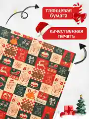 Вишнёвый бумага упаковочная 50 х 70 см, для упаковки подарков, с днем рождения