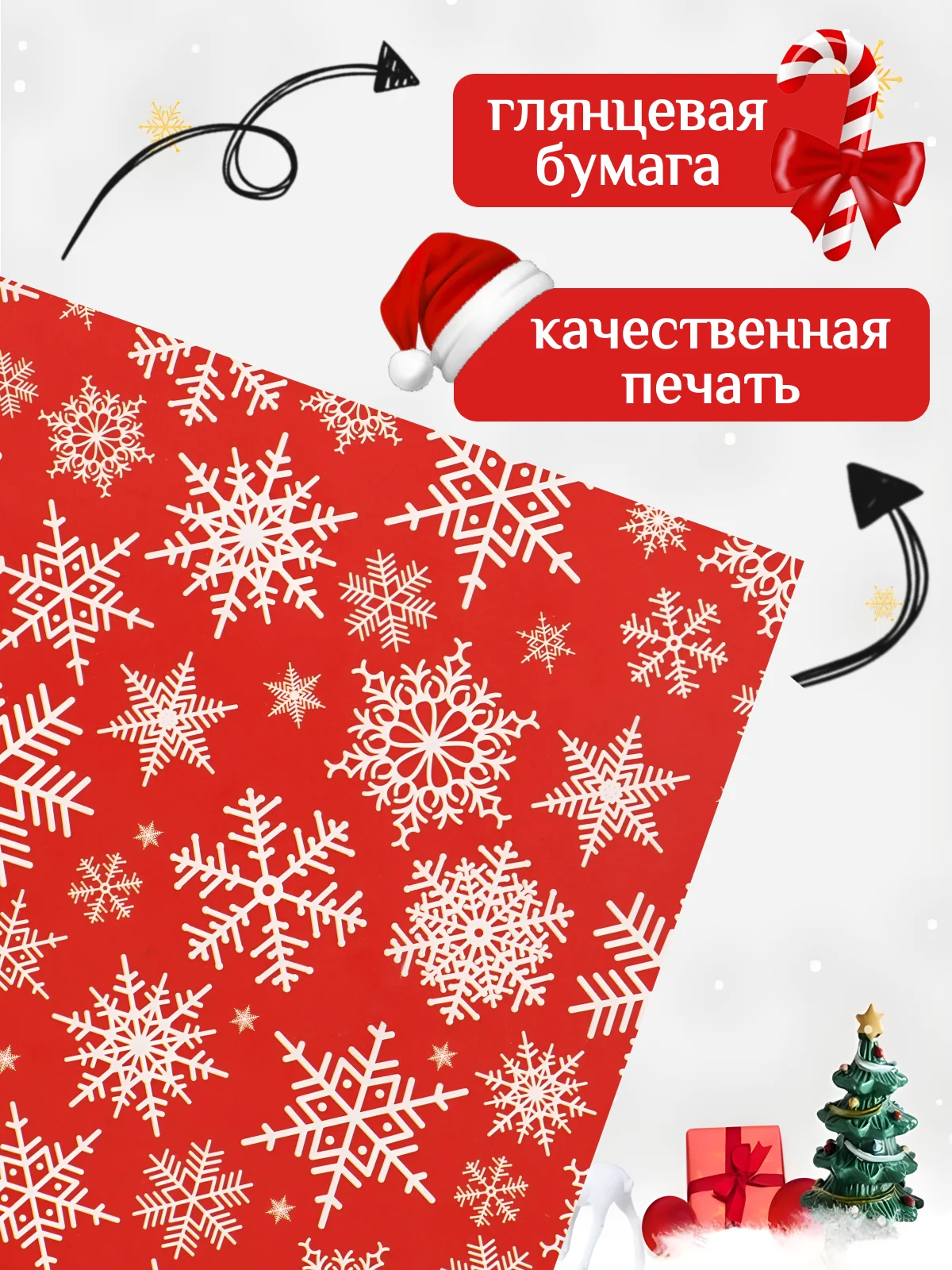 Бордовый бумага упаковочная 50 х 70 см, для упаковки подарков, с днем рождения