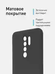 Черный чехол ROSCO для Xiaomi Redmi 9, матовый, силиконовый, тонкий, бортик вокруг камер