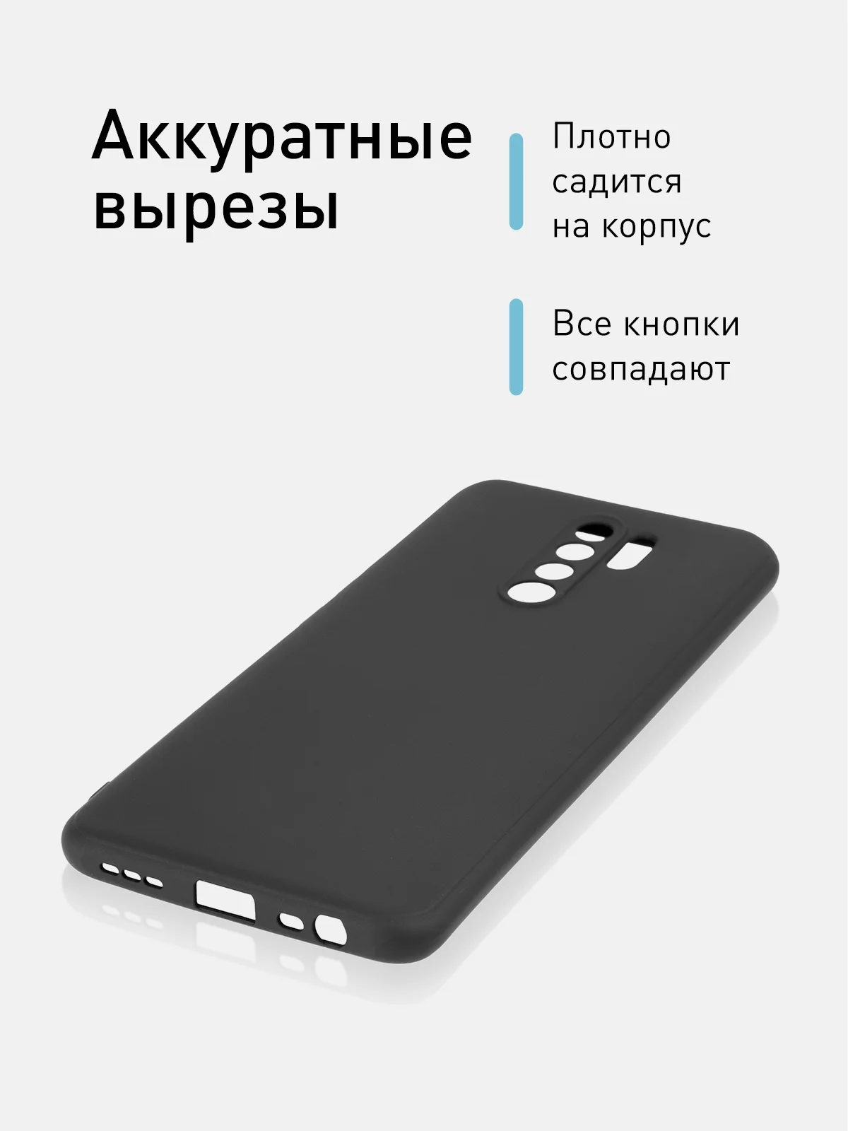 Черный чехол ROSCO для Xiaomi Redmi 9, матовый, силиконовый, тонкий, бортик вокруг камер