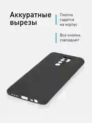 Черный чехол ROSCO для Xiaomi Redmi 9, матовый, силиконовый, тонкий, бортик вокруг камер