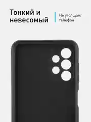 Черный чехол ROSCO для Samsung Galaxy A13, матовый, силиконовый, тонкий, бортик вокруг камер