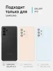 Черный чехол ROSCO для Samsung Galaxy A13, матовый, силиконовый, тонкий, бортик вокруг камер