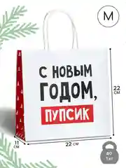 Белый подарочный пакет