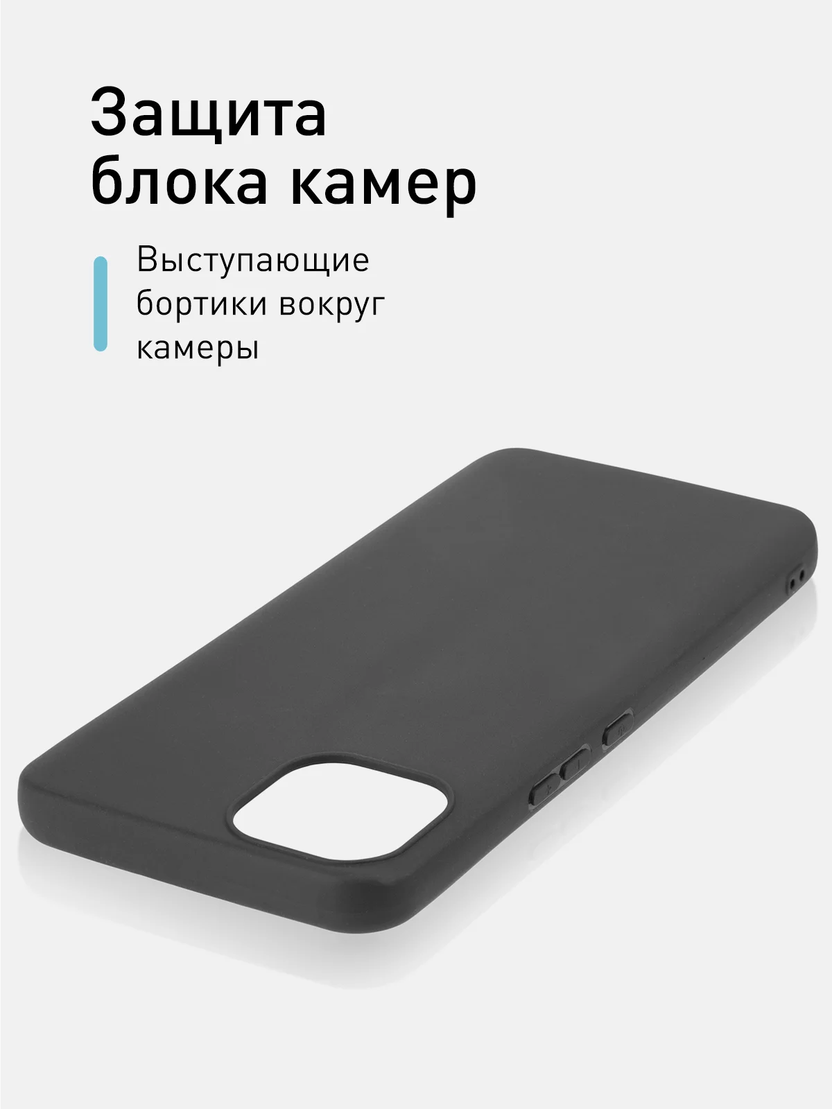 Черный чехол ROSCO для WIKO T10 матовый силиконовый тонкий, бортик вокруг камер