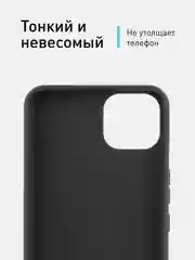 Черный чехол ROSCO для WIKO T10 матовый силиконовый тонкий, бортик вокруг камер