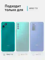 Черный чехол ROSCO для WIKO T10 матовый силиконовый тонкий, бортик вокруг камер