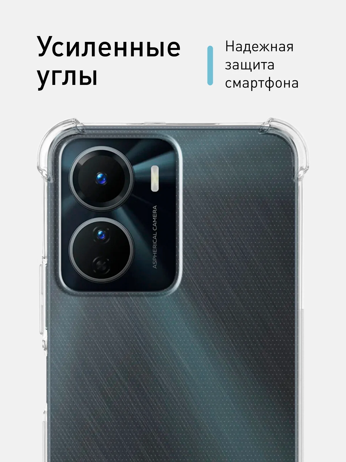 Прозрачный противоударный чехол ROSCO для Vivo Y16, силиконовый с усиленными углами, прозрачный
