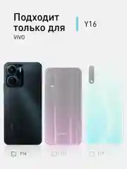 Прозрачный противоударный чехол ROSCO для Vivo Y16, силиконовый с усиленными углами, прозрачный