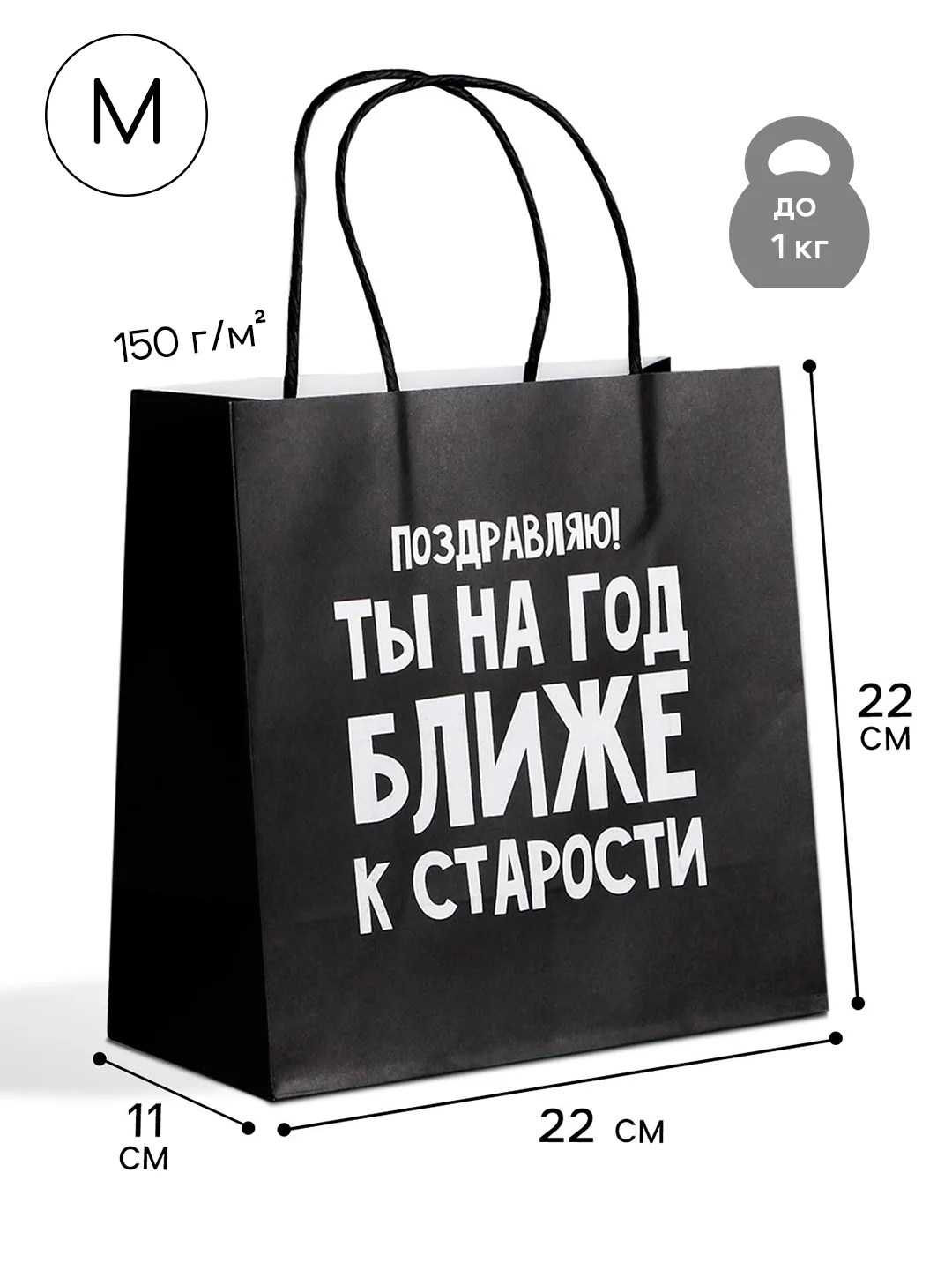 Черный подарочный пакет
