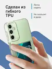 Прозрачный чехол ROSCO для Samsung Galaxy A24 с кармашком и защитой камер, картхолдер с карманом