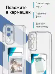 Прозрачный чехол ROSCO для Samsung Galaxy A24 с кармашком и защитой камер, картхолдер с карманом