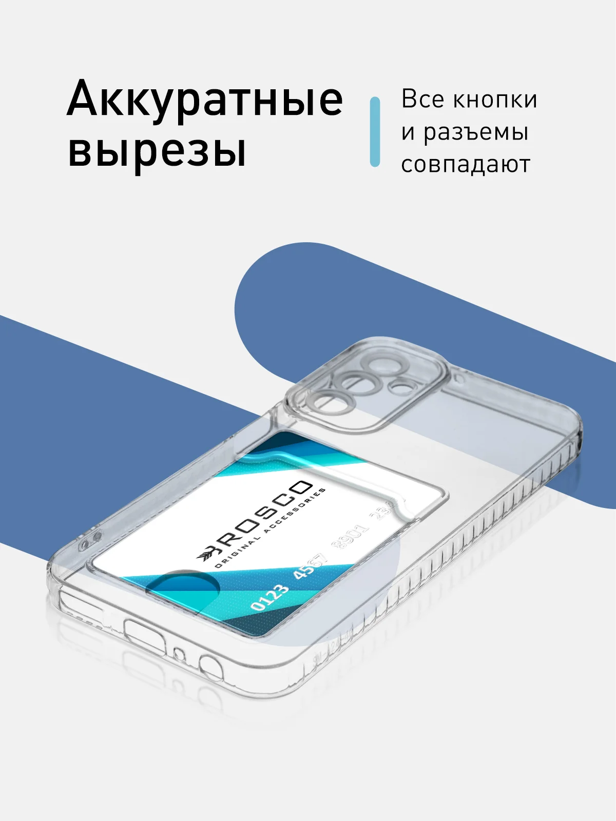Чехол ROSCO для Samsung Galaxy A24 с кармашком и защитой камер, картхолдер с карманом