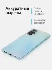Прозрачный силиконовый чехол ROSCO для Xiaomi Redmi Note 10 Pro с защитой камер и от прилипания