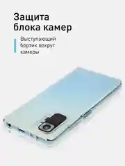 Прозрачный силиконовый чехол ROSCO для Xiaomi Redmi Note 10 Pro с защитой камер и от прилипания