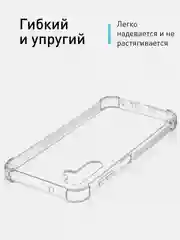 Противоударный чехол ROSCO для Samsung Galaxy A14, силиконовый, с усиленными углами