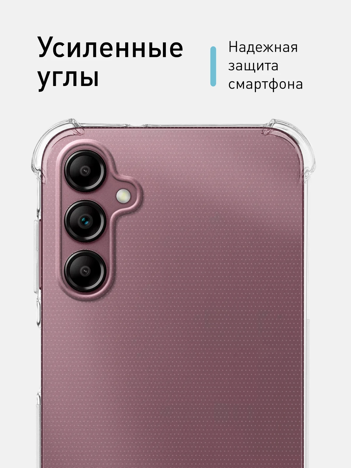 Прозрачный противоударный чехол ROSCO для Samsung Galaxy A14, силиконовый, с усиленными углами