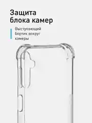 Прозрачный противоударный чехол ROSCO для Samsung Galaxy A14, силиконовый, с усиленными углами