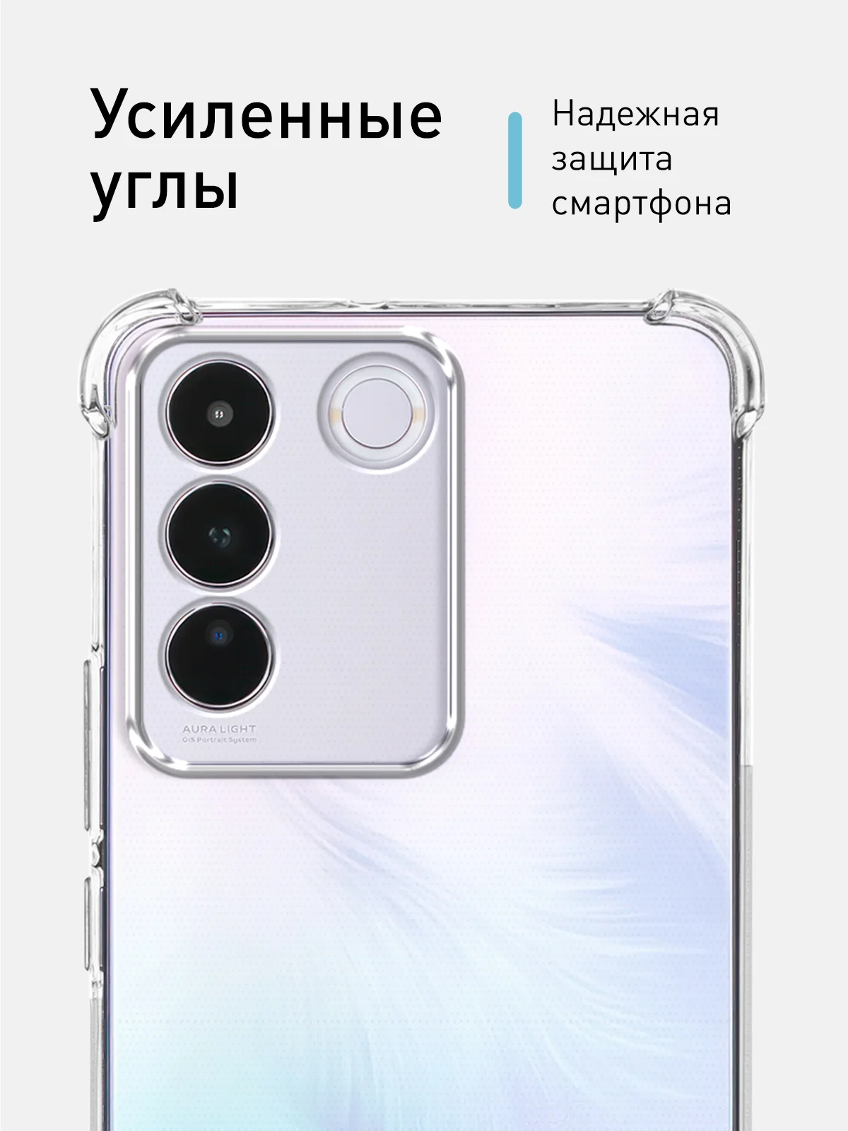 Прозрачный противоударный чехол для Vivo T2 4G силиконовый ROSCO с усиленными углами и защитой камер