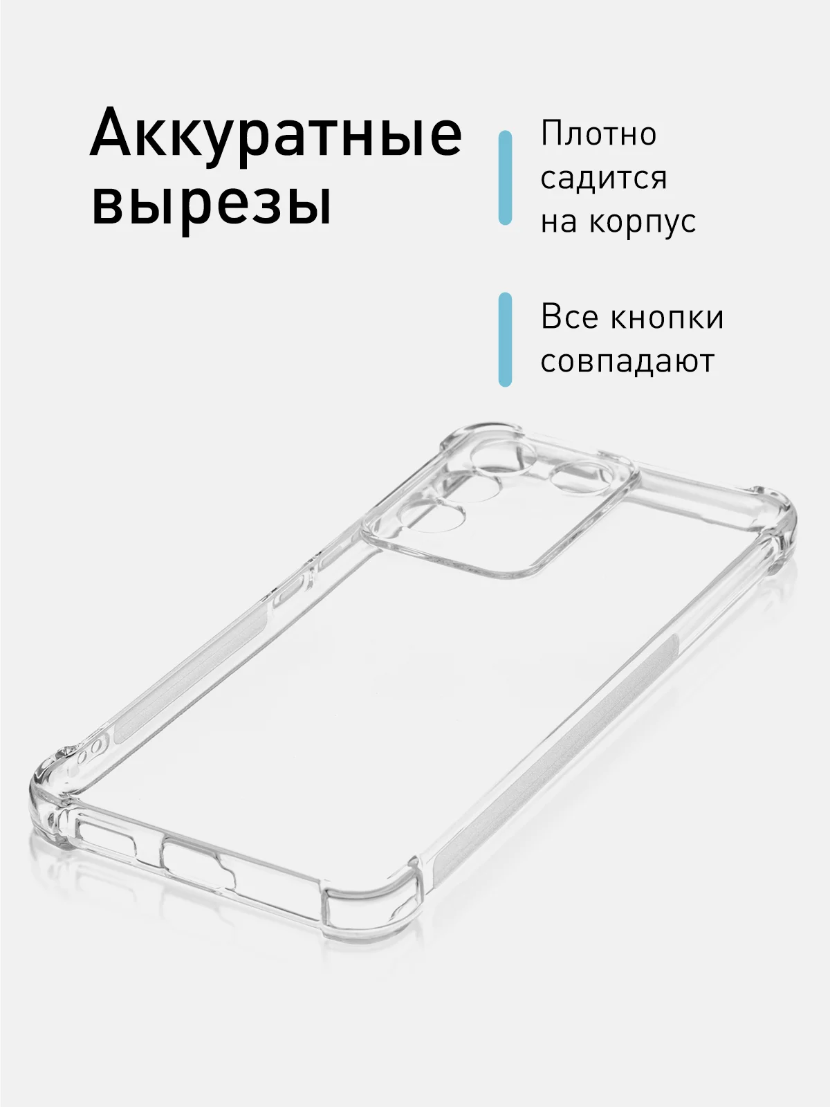 Прозрачный противоударный чехол для Vivo T2 4G силиконовый ROSCO с усиленными углами и защитой камер