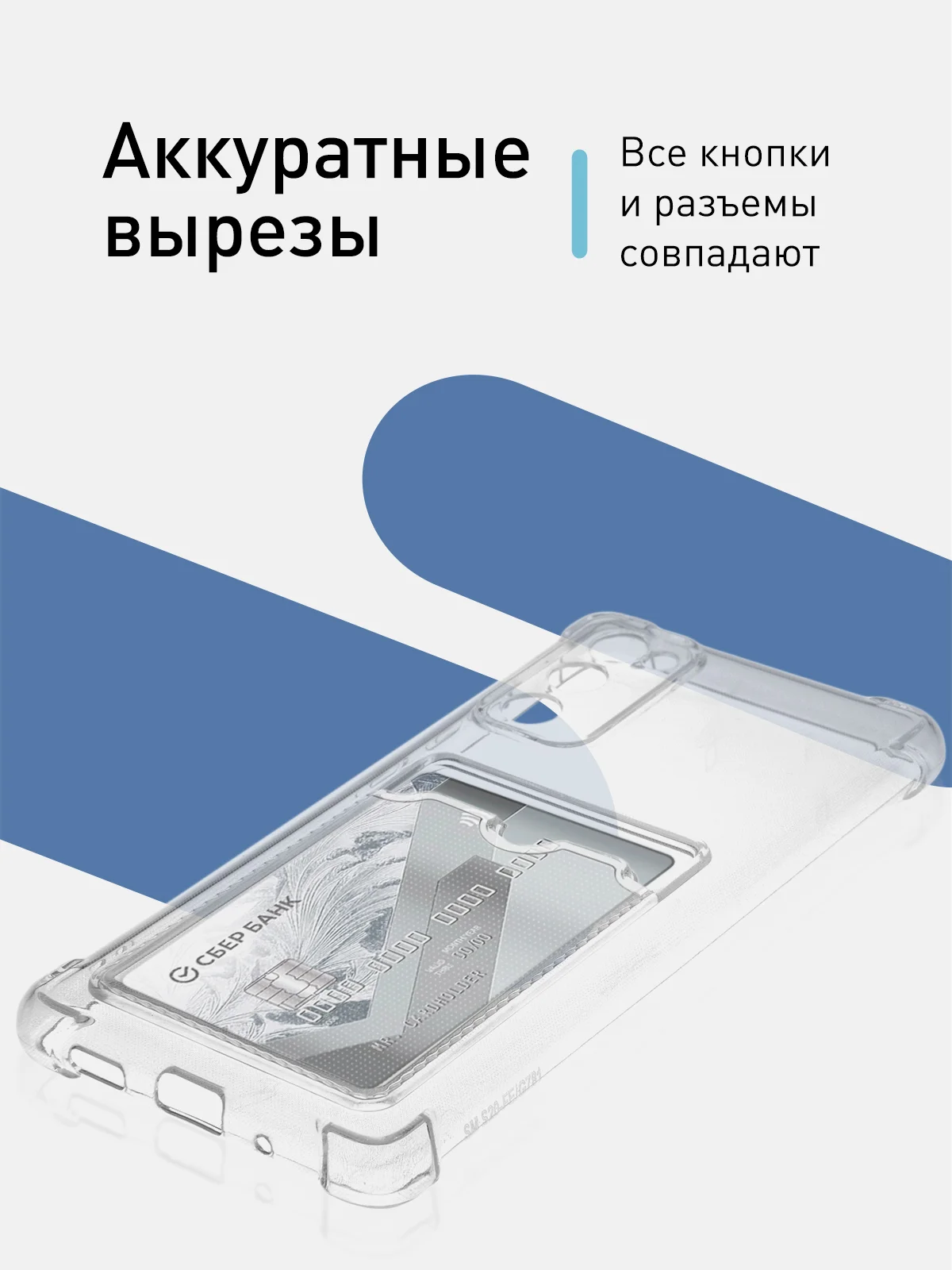 Прозрачный чехол противоударный ROSCO для Samsung Galaxy S20 FE, силиконовый, с карманом для карт