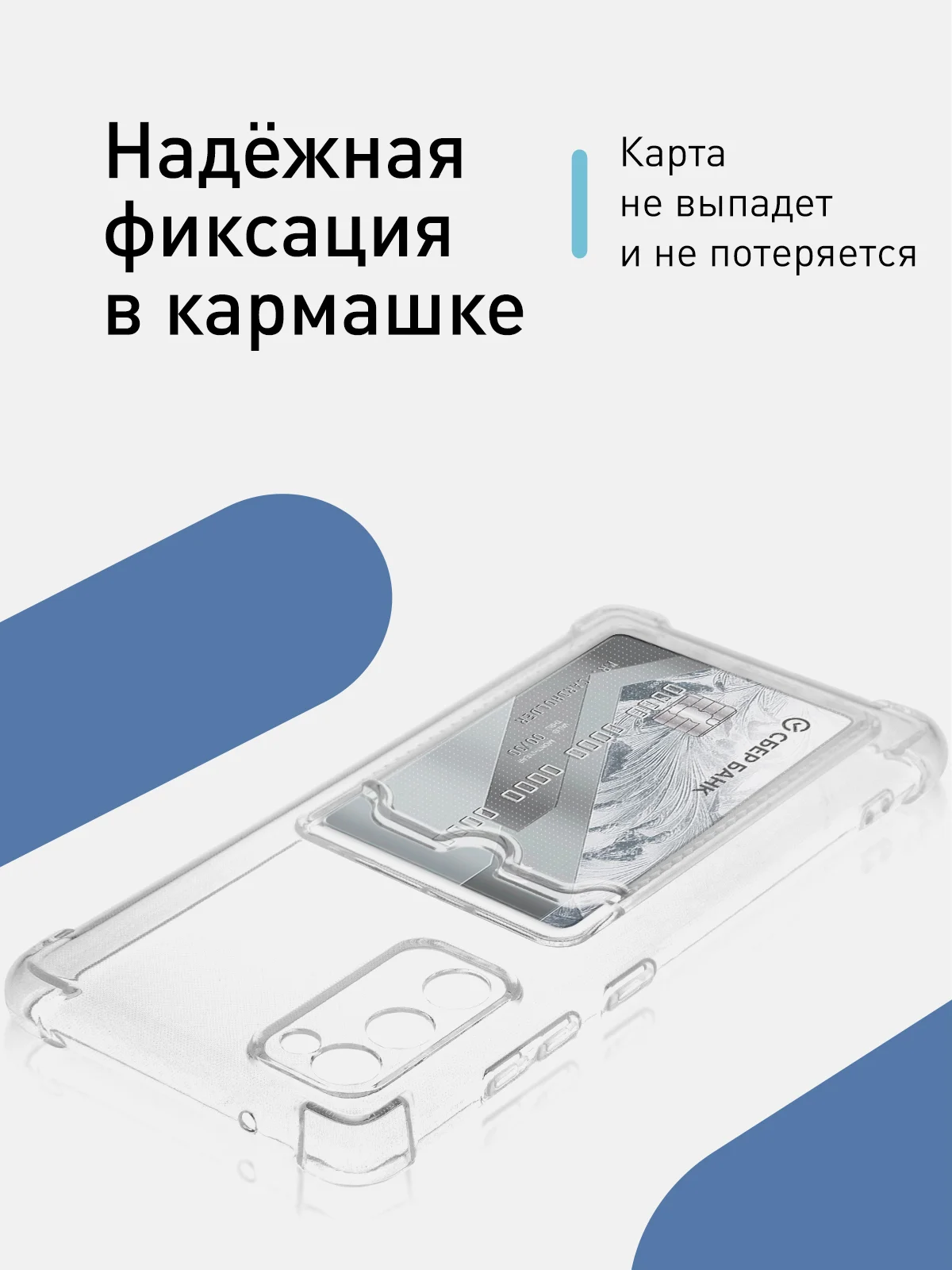 Прозрачный чехол противоударный ROSCO для Samsung Galaxy S20 FE, силиконовый, с карманом для карт