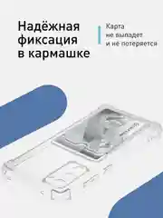 Прозрачный чехол противоударный ROSCO для Samsung Galaxy S20 FE, силиконовый, с карманом для карт