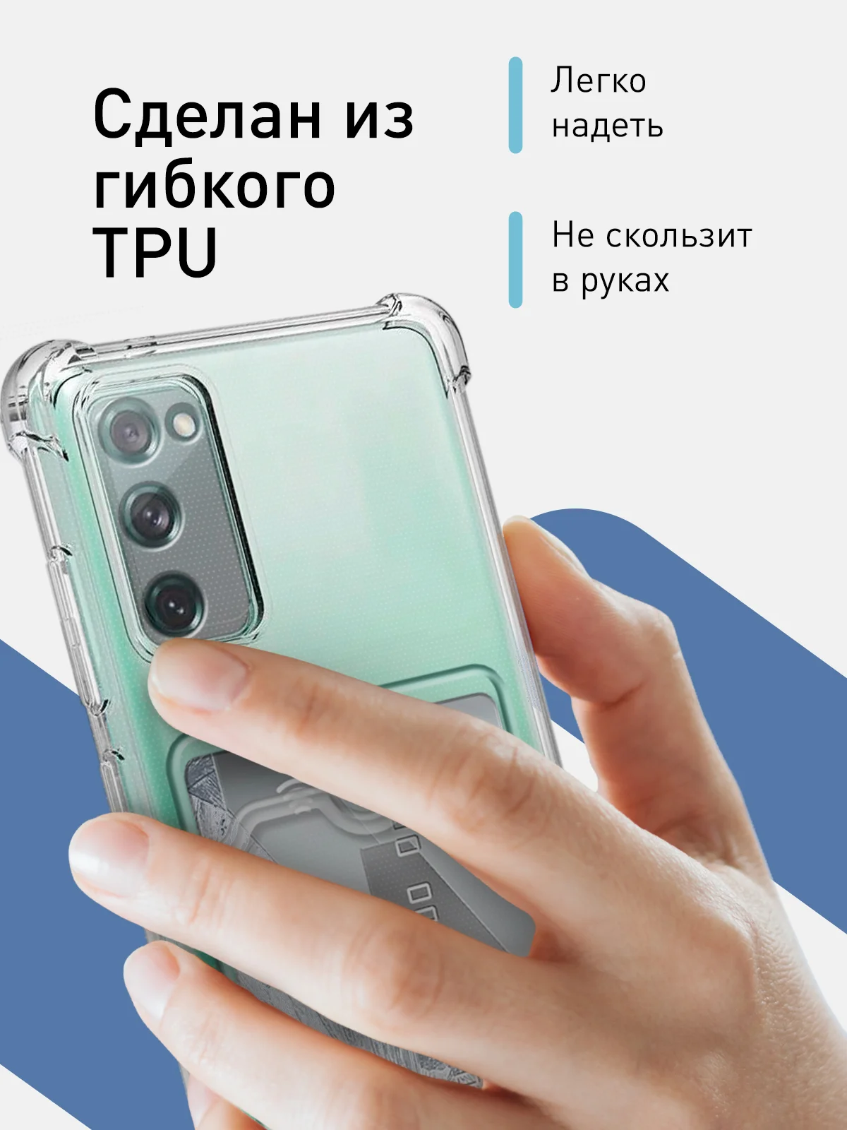 Прозрачный чехол противоударный ROSCO для Samsung Galaxy S20 FE, силиконовый, с карманом для карт