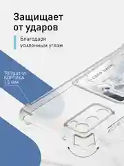 Прозрачный чехол противоударный ROSCO для Samsung Galaxy S20 FE, силиконовый, с карманом для карт