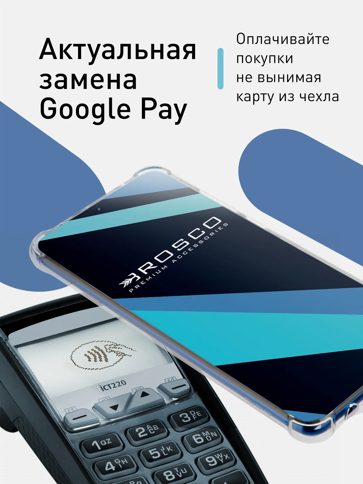 Прозрачный чехол противоударный ROSCO для Samsung Galaxy S20 FE, силиконовый, с карманом для карт