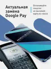 Прозрачный чехол противоударный ROSCO для Samsung Galaxy S20 FE, силиконовый, с карманом для карт