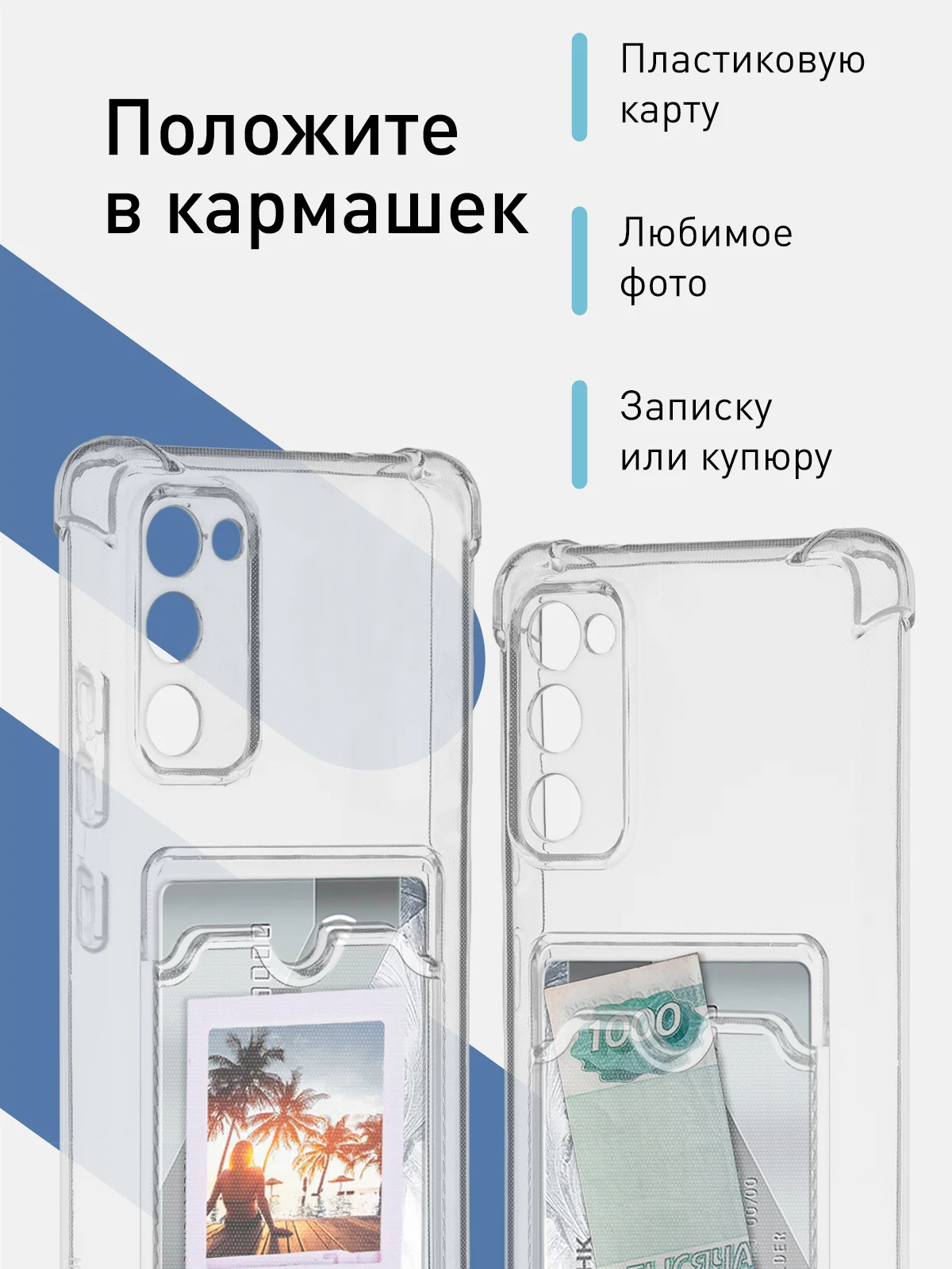 Прозрачный чехол противоударный ROSCO для Samsung Galaxy S20 FE, силиконовый, с карманом для карт