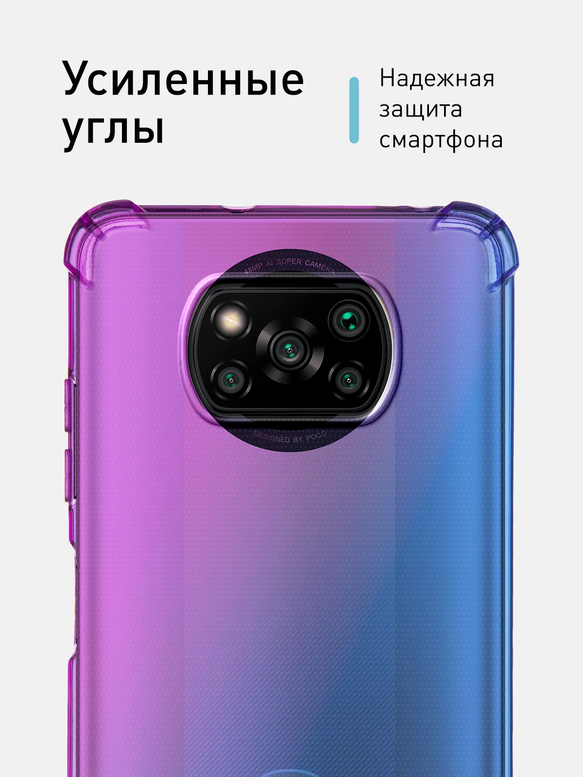 Фиолетовый противоударный чехол для Xiaomi Poco X3 NFC/X3 Pro, силиконовый, Rosco с усиленными углами